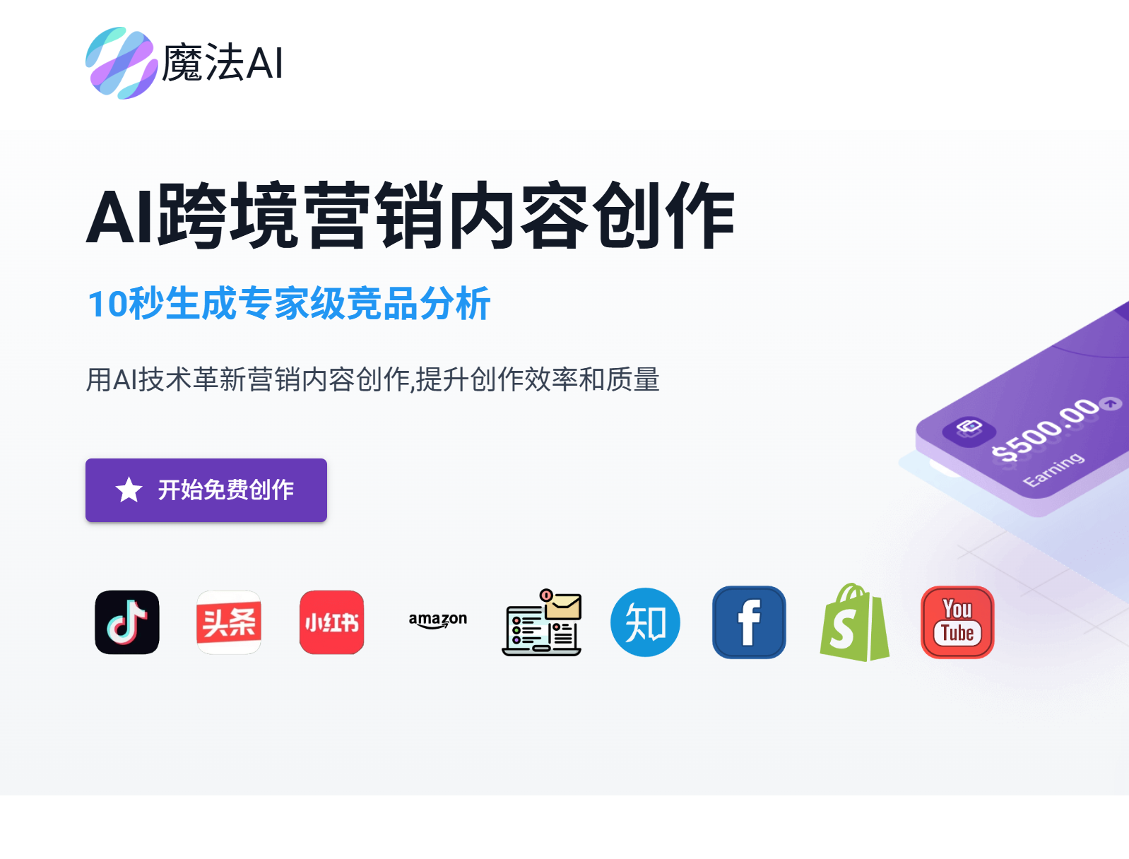 魔法AI